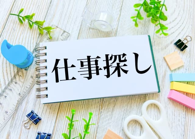 HSP 転職活動